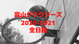 Nba21 プレーオフの組み合わせとトーナメント表を調べてみた 優勝チームも予想 バスケミル