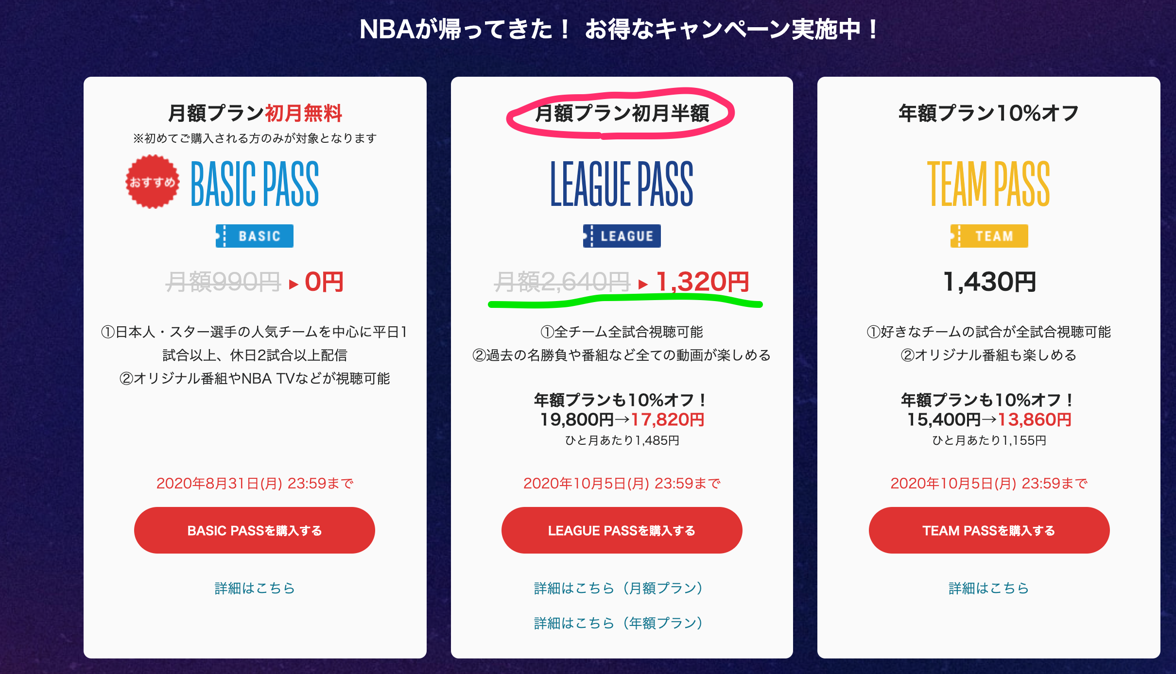 Nba プレーオフはテレビ放送される 無料で見る方法も調べてみた バスケミル