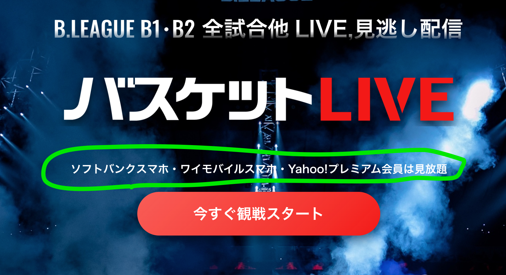 Bリーグ21 22 シーホース三河の試合はテレビ放送される 中継予定もチェック バスケミル