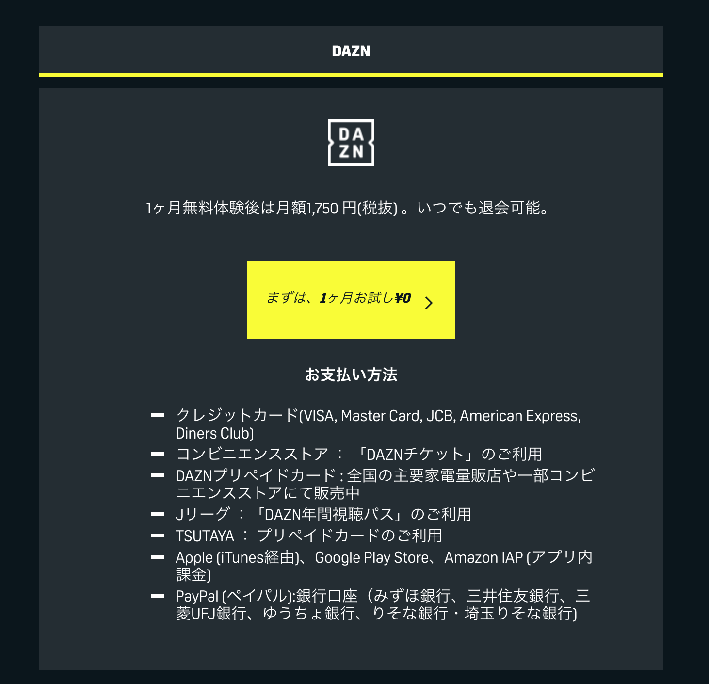 Bリーグ21 レバンガ北海道のライブ中継の視聴方法は 動画配信は無料か調査 バスケミル