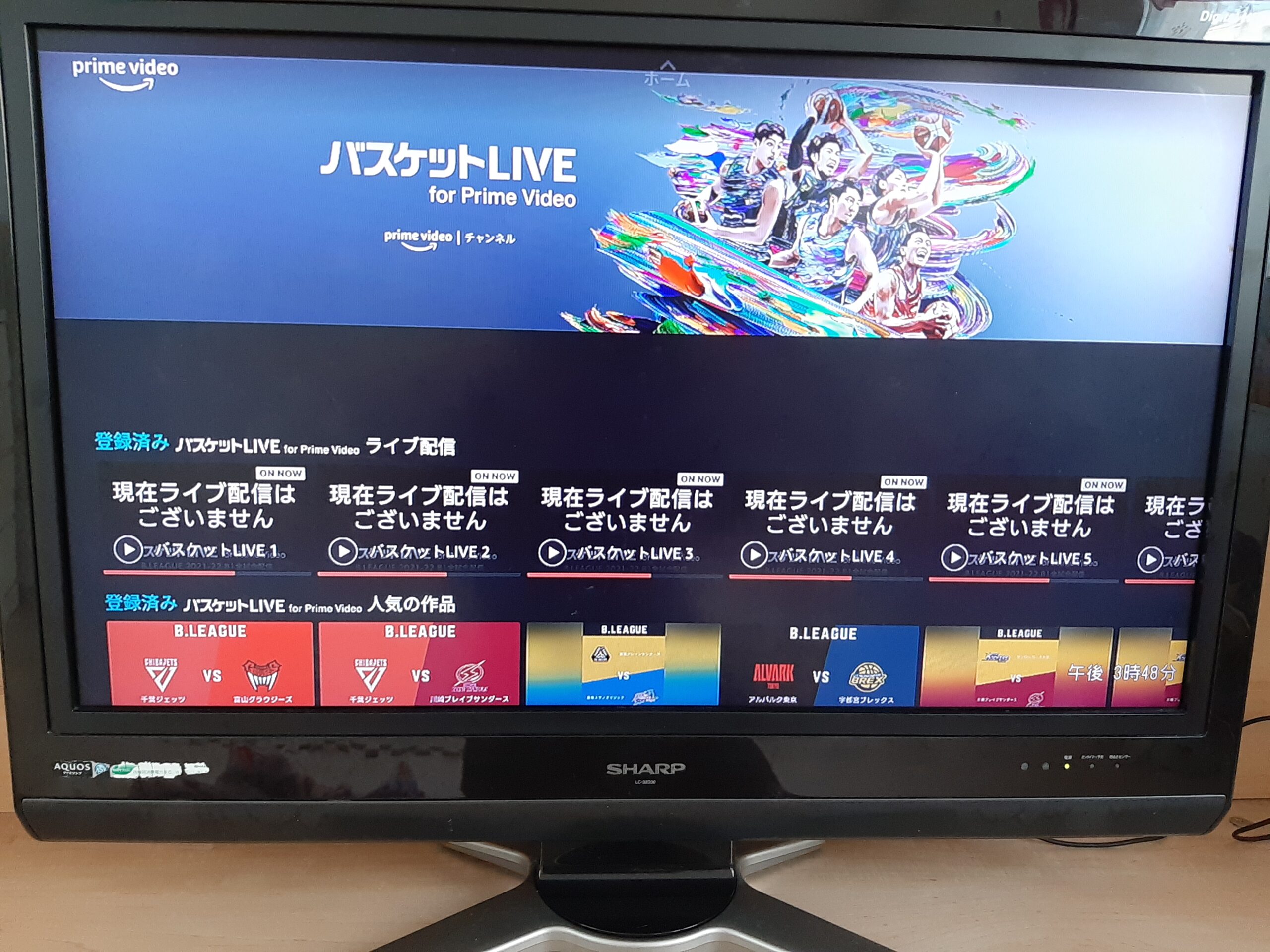22 Amazon バスケットlive Forprimevideo をテレビで見る方法は バスケミル