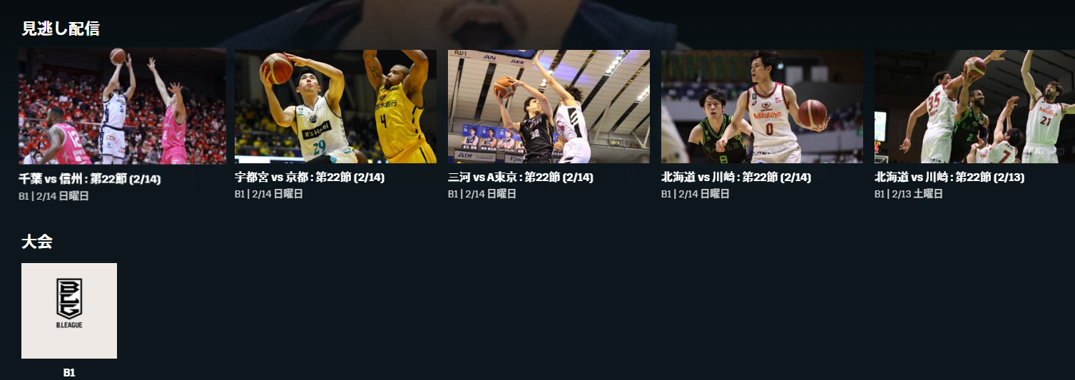 Dazn ダゾーン の評判 口コミは メリット デメリットも解説してみた バスケミル