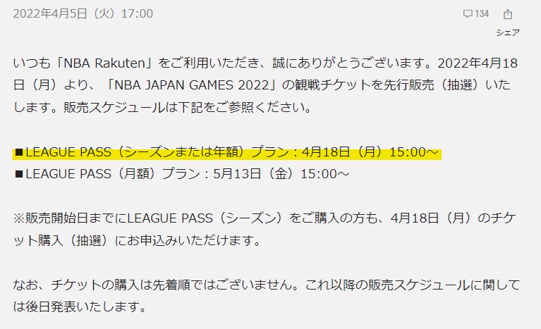 Nba22 プレーオフの組み合わせとトーナメント表を調べてみた 試合日程も バスケミル