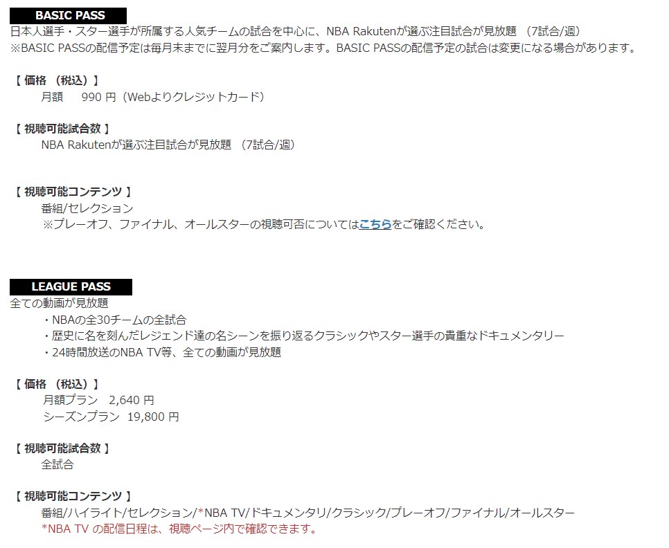 Nbaオールスター22 生中継はテレビ放送される ライブ配信を見る方法を解説 バスケミル