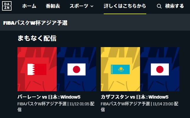 2022男子バスケ】FIBAワールドカップアジア予選・日本代表の試合はテレビ放送・ライブ中継される？ | バスケミル