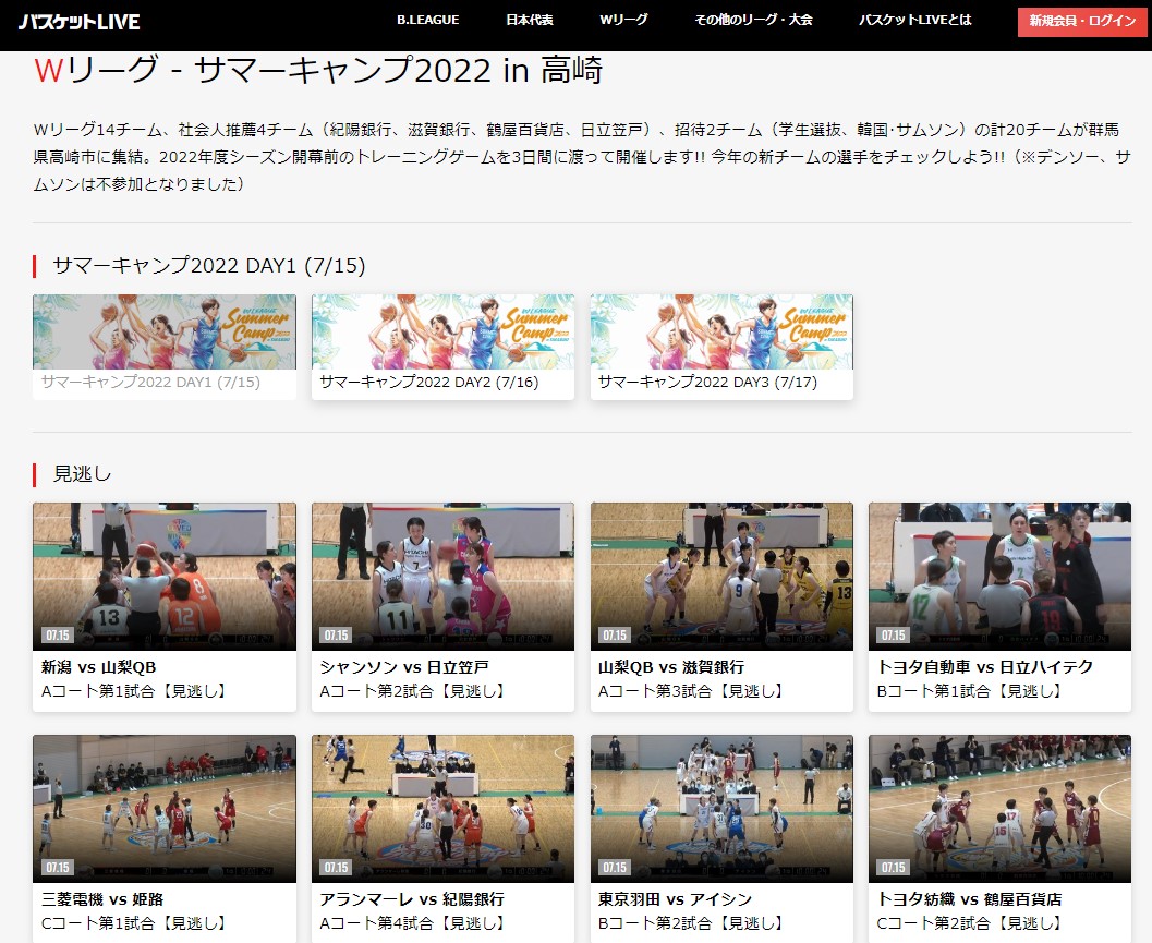 日本代表国際強化試合22 バスケチケット譲ります ペア8 12 13 女子バスケ 男子バスケ Telepsychiatrysoftware Com