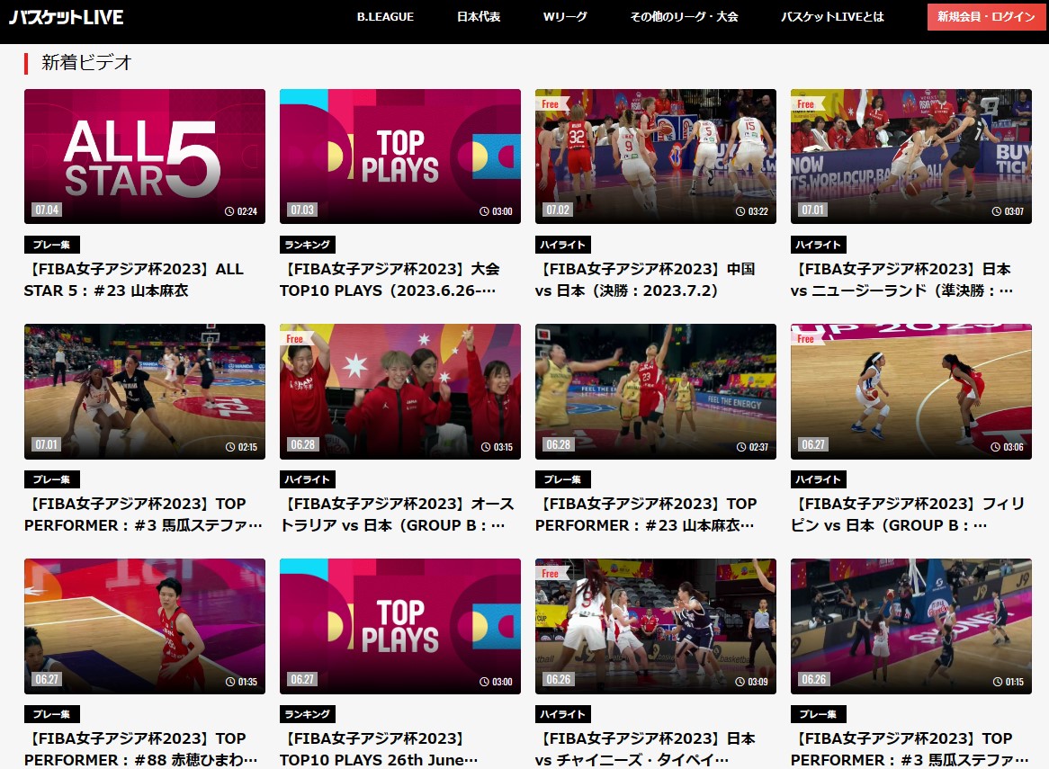 FIBA女子アジア杯2023_バスケットLIVEで女子バスケ日本代表の活躍が視聴可能