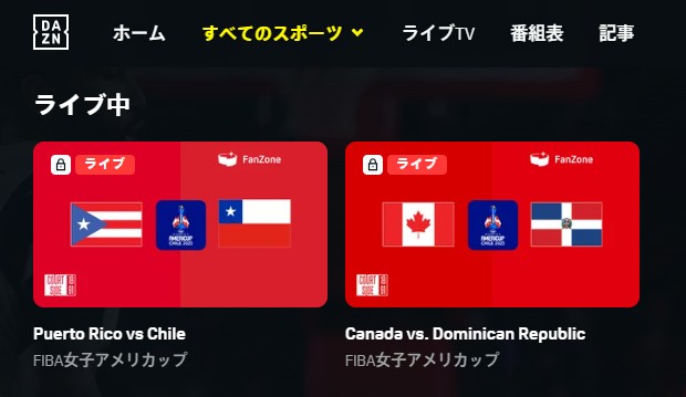 DAZN_FIBAアメリカップライブ配信