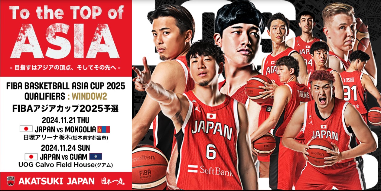 バスケ男子日本代表_FIBAアジアカップ2025 予選 Window2_試合日程