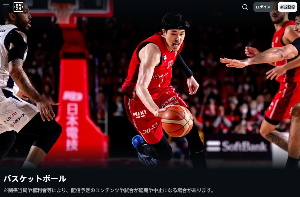 DAZN_2025-26シーズンから3シーズン_B1・B2の全試合ライブ配信決定