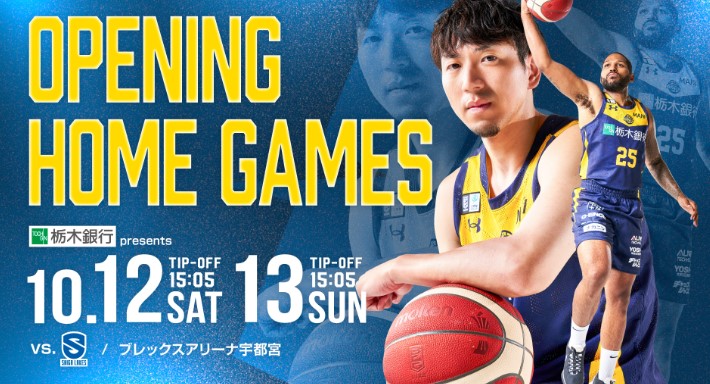 Bリーグ2024-25の宇都宮ブレックス_試合日程