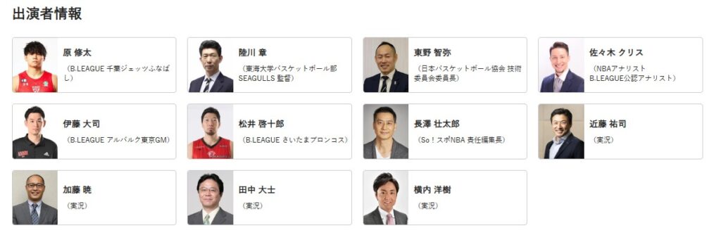 WOWOW_NBA_日本語解説・実況の出演者一覧_2024-25シーズン