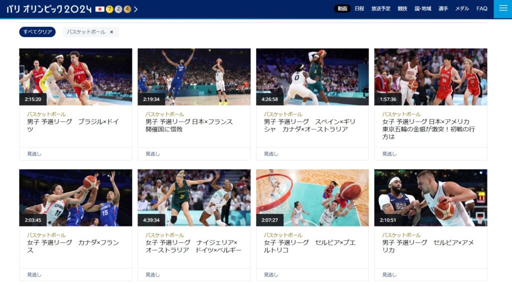 【NHKパリオリンピック2024 サイト】_ライブ配信_見逃し配信