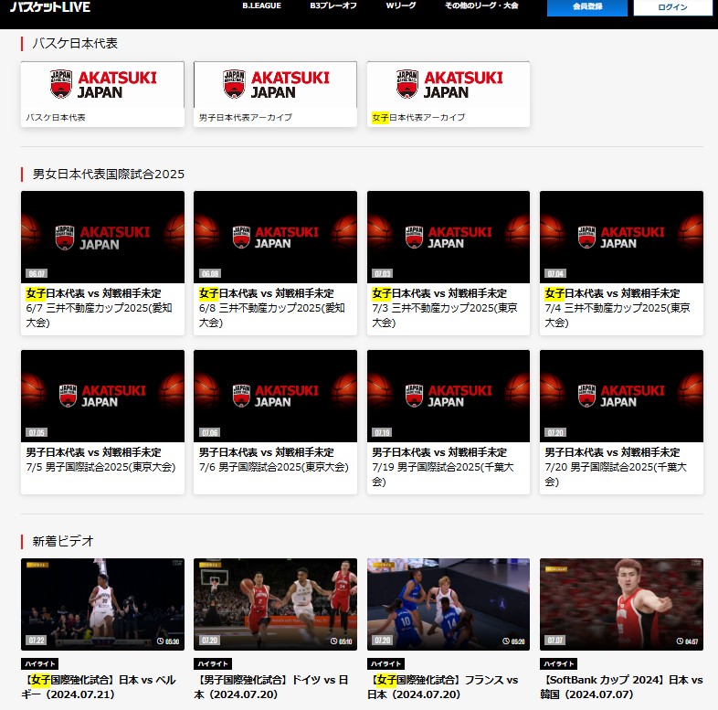 2025年バスケットLIVEでライブ配信される女子バスケ日本代表_国際強化試合