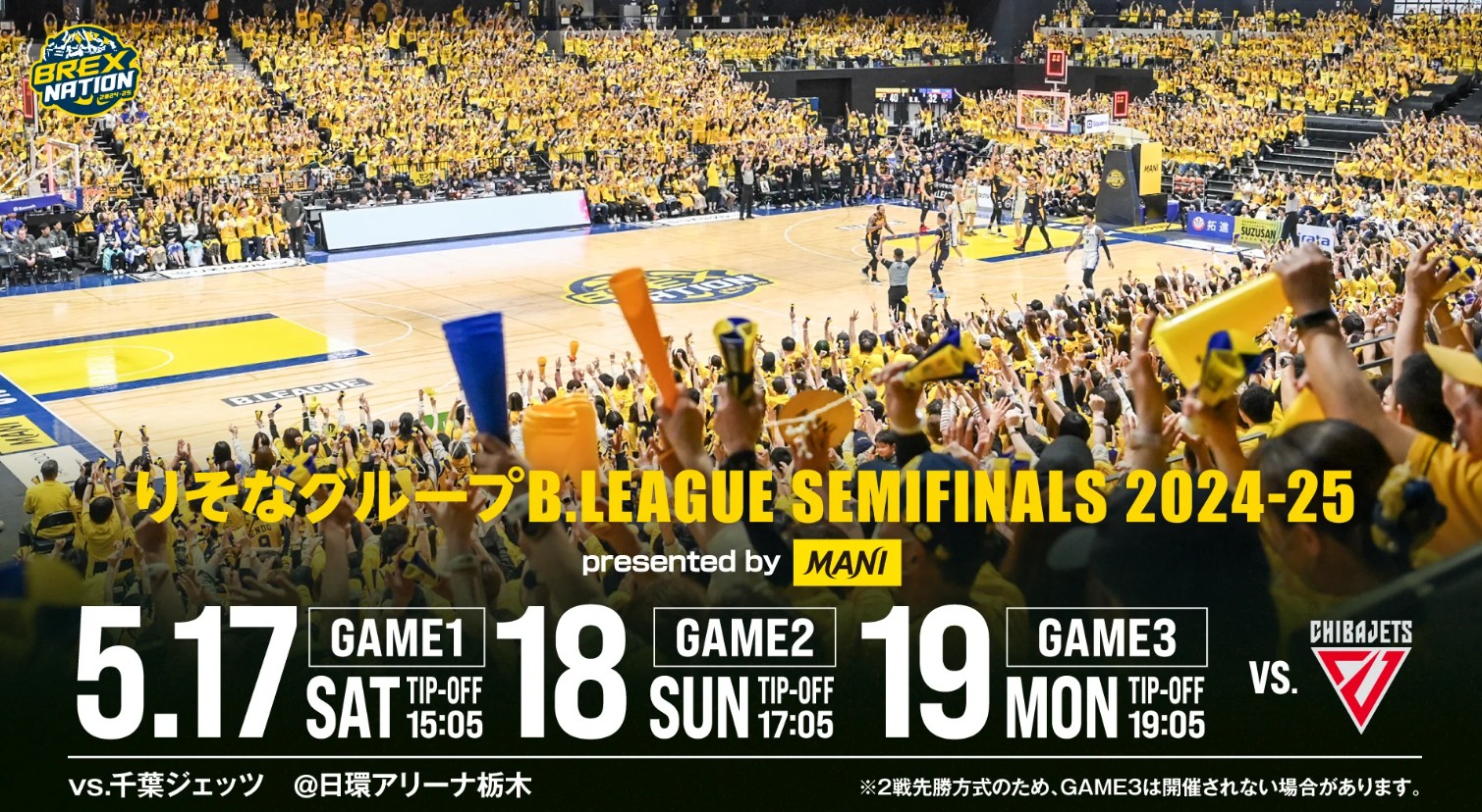 Bリーグ2024-25チャンピオンシップセミファイナルの宇都宮ブレックス対千葉ジェッツ_試合日程