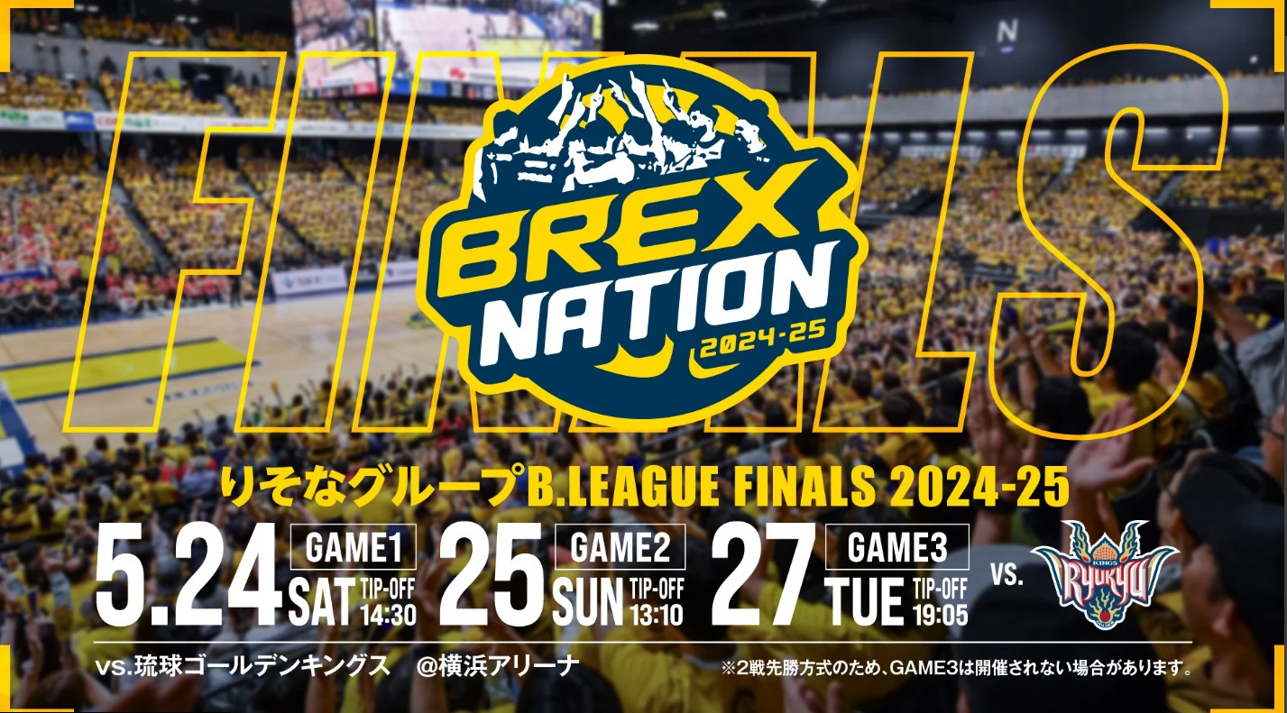 Bリーグ2024-25チャンピオンシップファイナルの宇都宮ブレックス対琉球ゴールデンキングス_試合日程