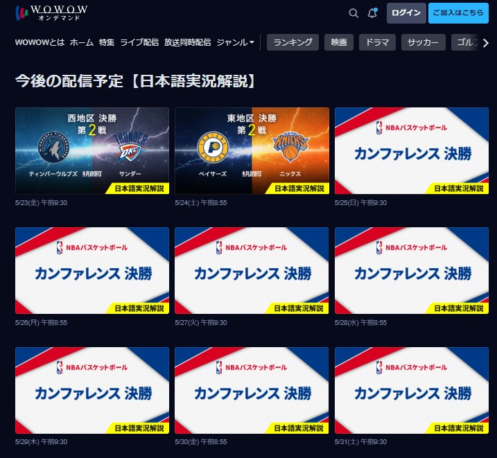 NBAファイナル2025_WOWOWのライブ配信予定_ライブ配信_WOWOWオンデマンド