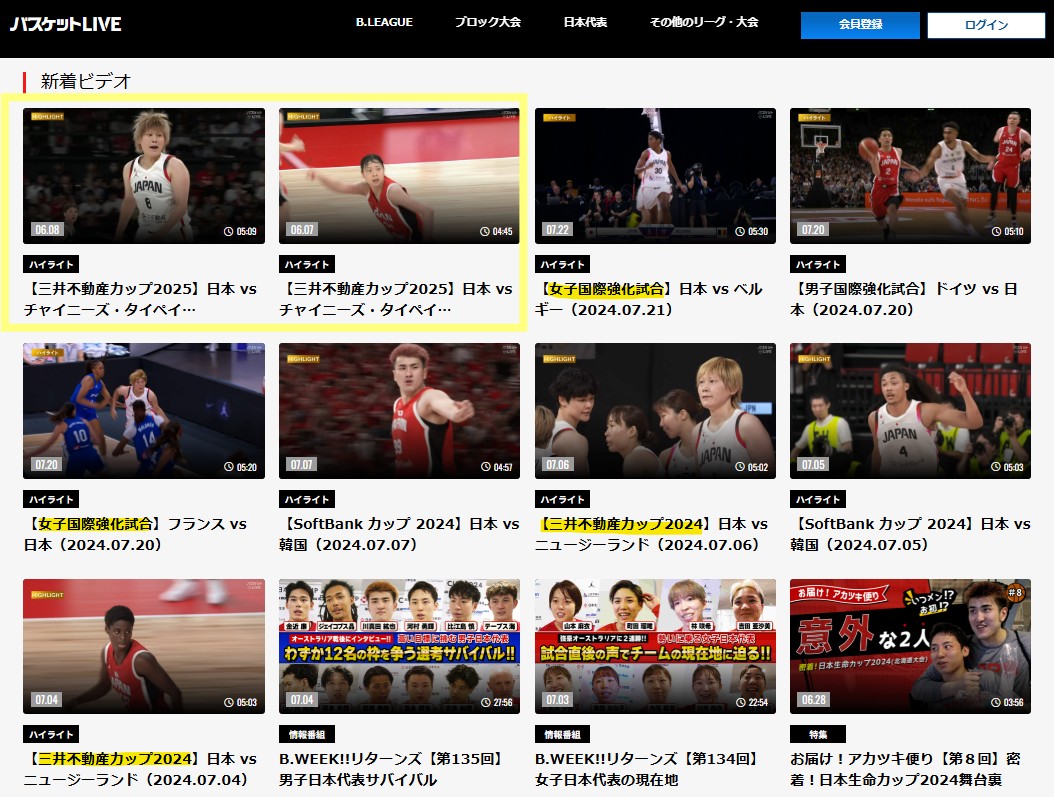 バスケットLIVE_女子国際強化試合_過去の試合がハイライト配信されている