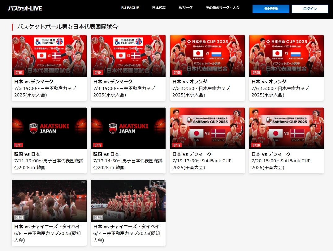男子女子バスケットボール日本代表_国際強化試合2025はバスケットLIVEでライブ配信_見逃し配信で観られる