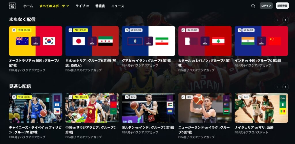 DAZN_バスケットボール男子FIBAアジアカップ2025全試合ライブ配信_見逃し配信