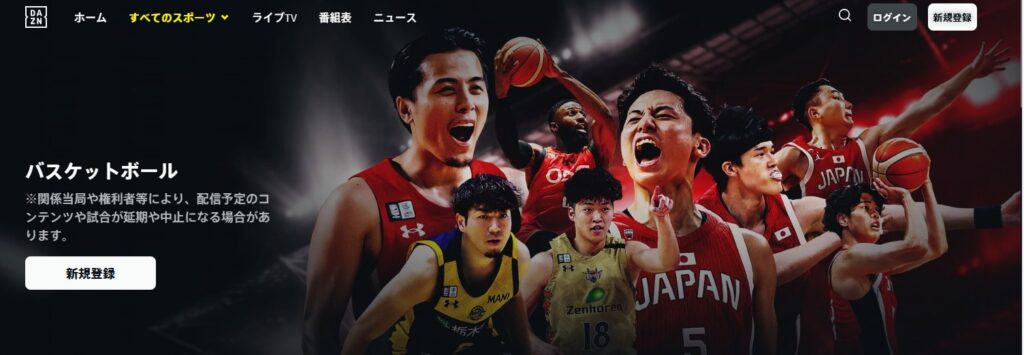 DAZN_2025-26シーズンから3シーズン_B1・B2の全試合ライブ配信決定_全試合ライブ配信予定