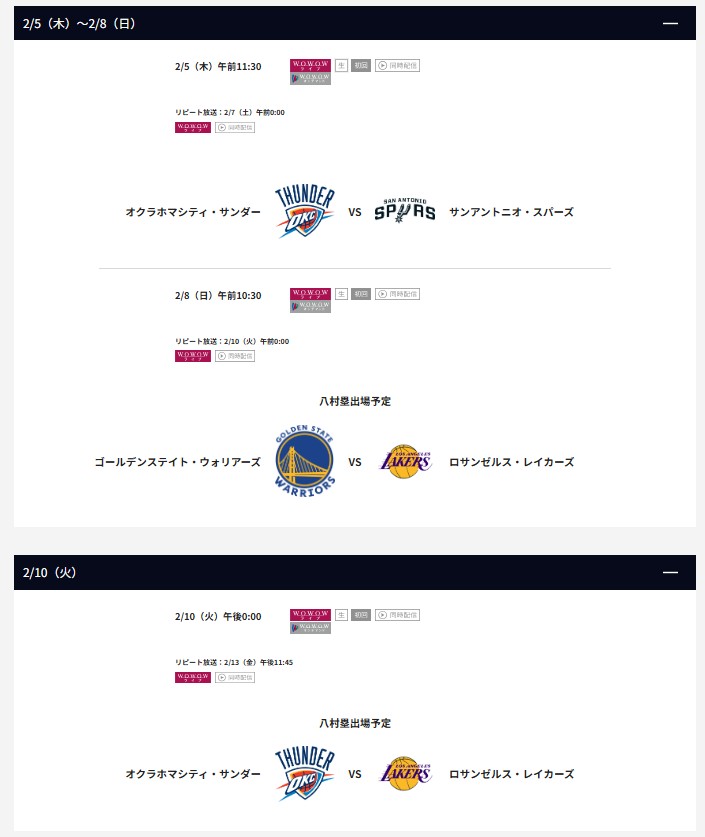 WOWOWで見れるレイカーズ試合_NBA2025ー26シーズン