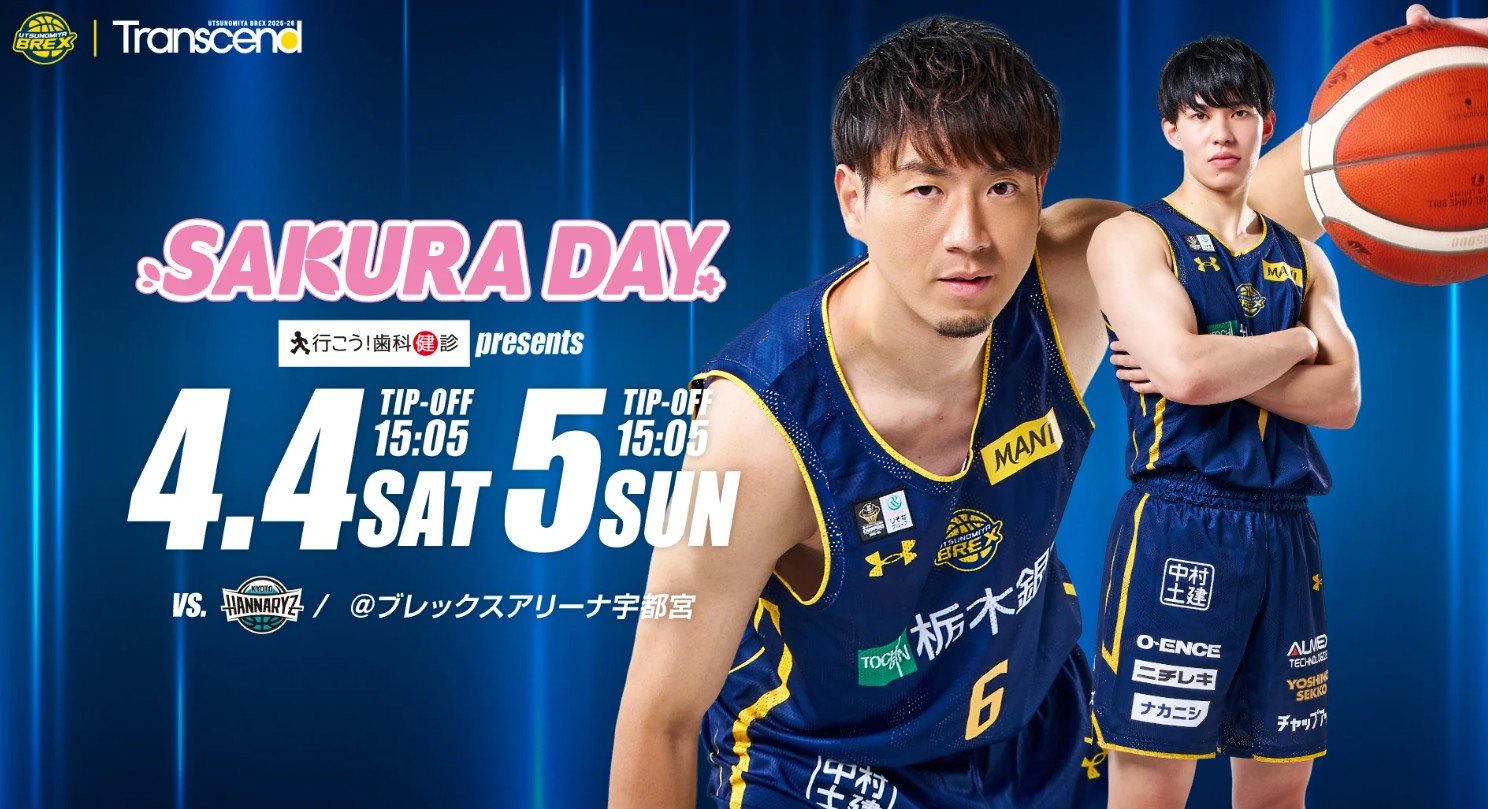 Bリーグ2025-26レギュラーシーズンの宇都宮ブレックス_試合日程